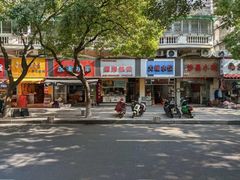 -固海糕团店