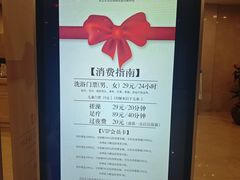 -百姓康洁洗浴中心