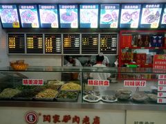 -闫家驴肉老店(华电一校店)