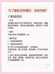 -咪咪比基尼脱毛专业店