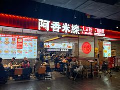 -永旺梦乐城国际商城(北清路店)