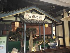 -苏乡兰亭·新派淮扬菜(吾悦广场店)