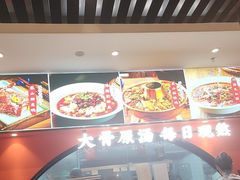 -全牛匠·乐山跷脚牛肉(西北旺万象汇店)