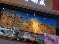 门面-阿甘锅盔(合生汇购物中心店)