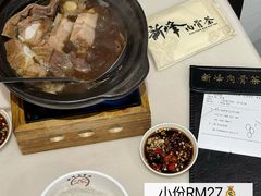 -新峰肉骨茶