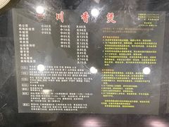 -川香煲(茅台路店)