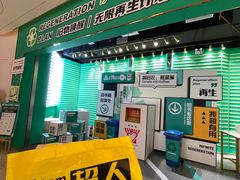 -IPARK购物中心