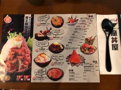 菜单-魔丼屋(日月光店)