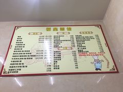 菜单-梅州腌面(水库新村四街店)