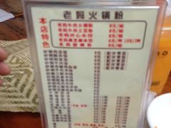 -老妈火锅粉(幸福路步行街店)