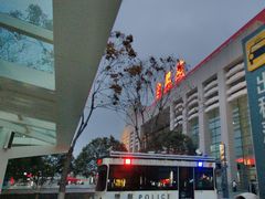 -合肥火车站(地铁站)