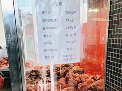 -清真铁志明腊牛羊肉