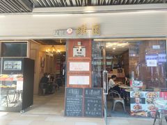 -维園(小梅大街店)