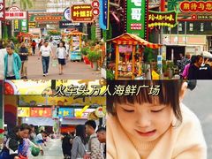 -三亚火车头万人海鲜广场
