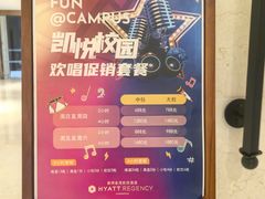 -上海崇明金茂凯悦酒店