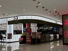 -潮界(虹桥新天地店)