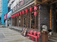 -重庆渝达老火锅(春熙路店)