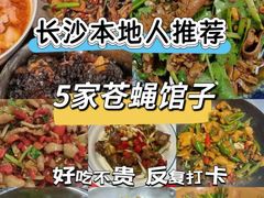 -老长沙龙虾馆·烧烤·虾尾·卤虾(芙蓉广场店)