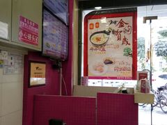 大堂-华辉拉肠(金沙洲店)