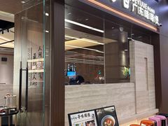 -得意啫· 顺德家常菜(海岸城店)