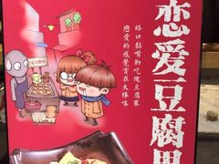 -怪噜范·老贵阳街头名小吃(世纪金源旗舰店)