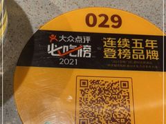 -巴奴毛肚火锅(悠唐购物中心店)