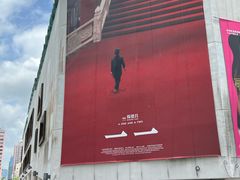 -百老汇电影中心(油麻地店)