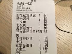 -余欢领鲜火锅(新街口店)