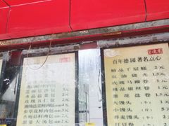 -百年德园(侯家塘店)