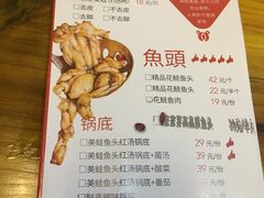 菜单-味仙疯美蛙鱼头(清扬路总店)