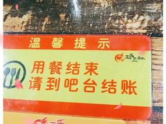 -皖北巫氏三胖地锅鸡(长淮总店)