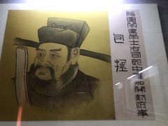 -开封府