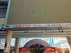 -解放路步行街                