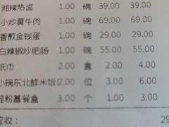 -费大厨辣椒炒肉(黄兴中心广场店)