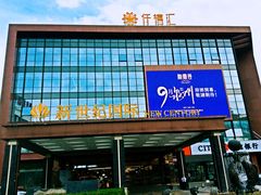 -海鼎荟海鲜姿造(泉州仟禧店)