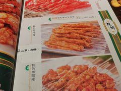 -清真·老兰家(兴善寺西街总店)