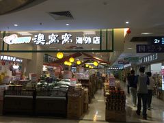 -自贸区跨境购物免税店(越秀滨海隽城商业广场店)