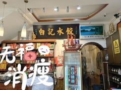 -南市食品街