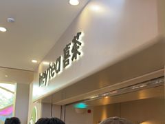 -喜茶(广州佳兆业广场店)