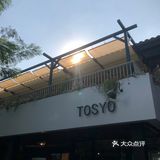 相遇TOSYO