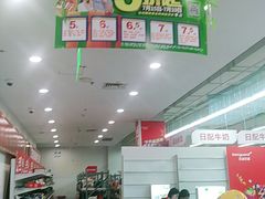 -华润万家(华夏店)