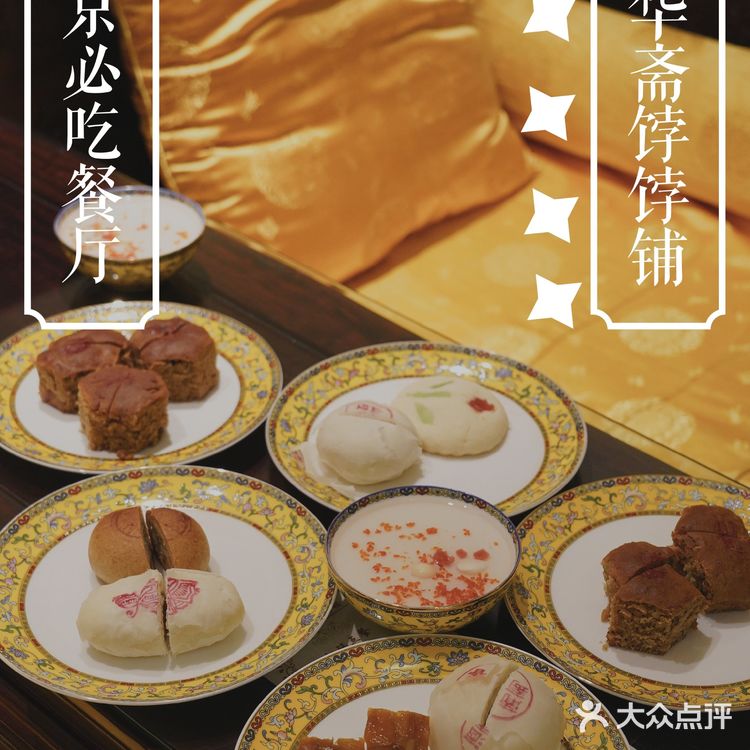 真的是点心界里最有历史的！这次和朋友一起过来