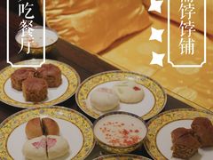-富华斋饽饽铺·宫廷糕点·伴手礼(护国新天地店)