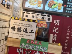-明記茶餐廳(福田总店)