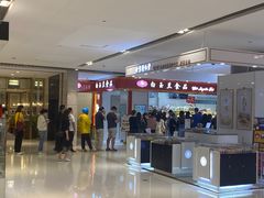 -白玉兰食品甜凤店(合生汇店)