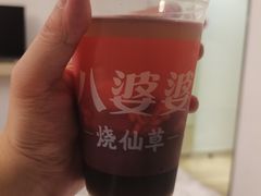 -八婆婆烧仙草(中山路店)