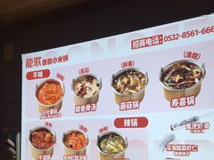 -龍歌自助小火锅(城阳万象汇店)