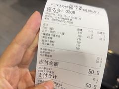 -云平风味园(护国路店)