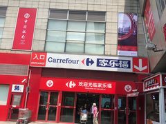 -证大大拇指广场(芳甸路店)