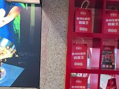 -怪噜范·老贵阳街头名小吃(鸿通城店)